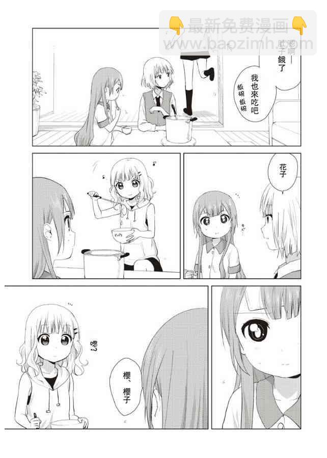 大室家 摇曳百合外传 - 7话 - 2