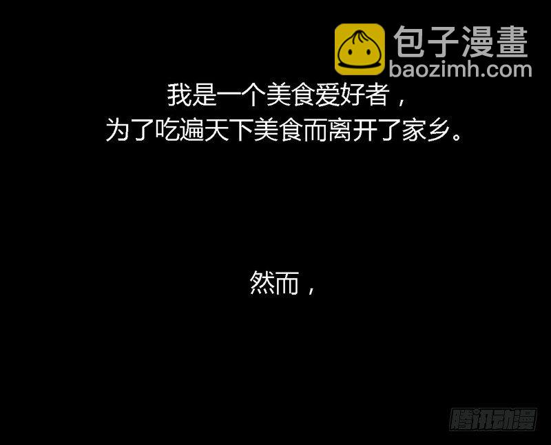 掌中餐（上）-第1话