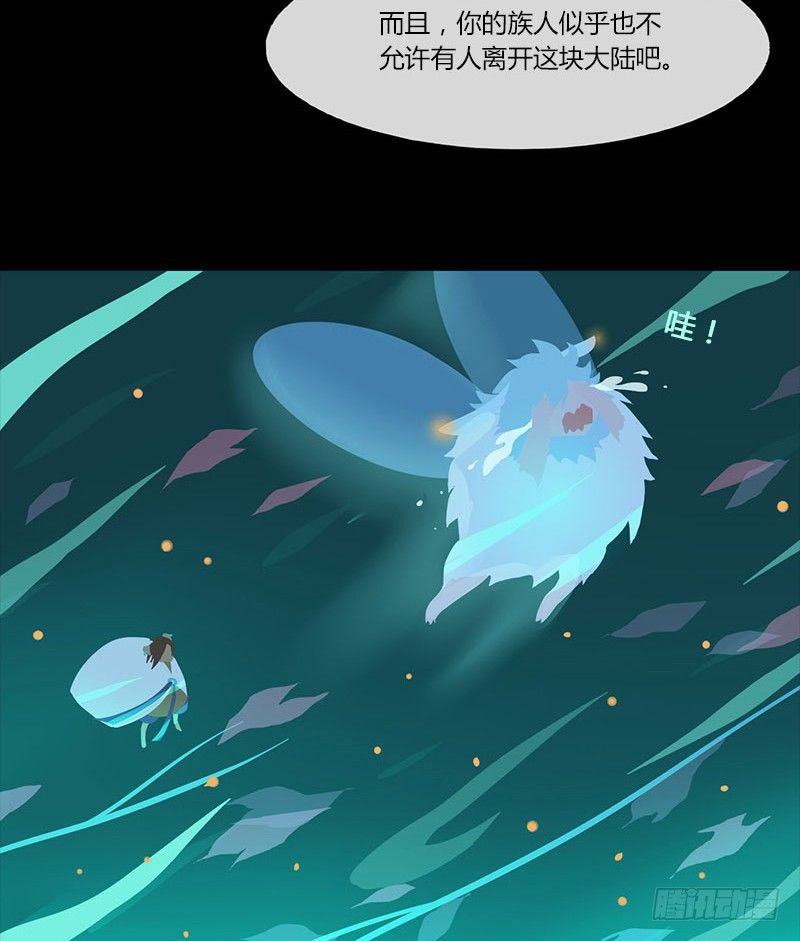 火酿酒 下-第17话