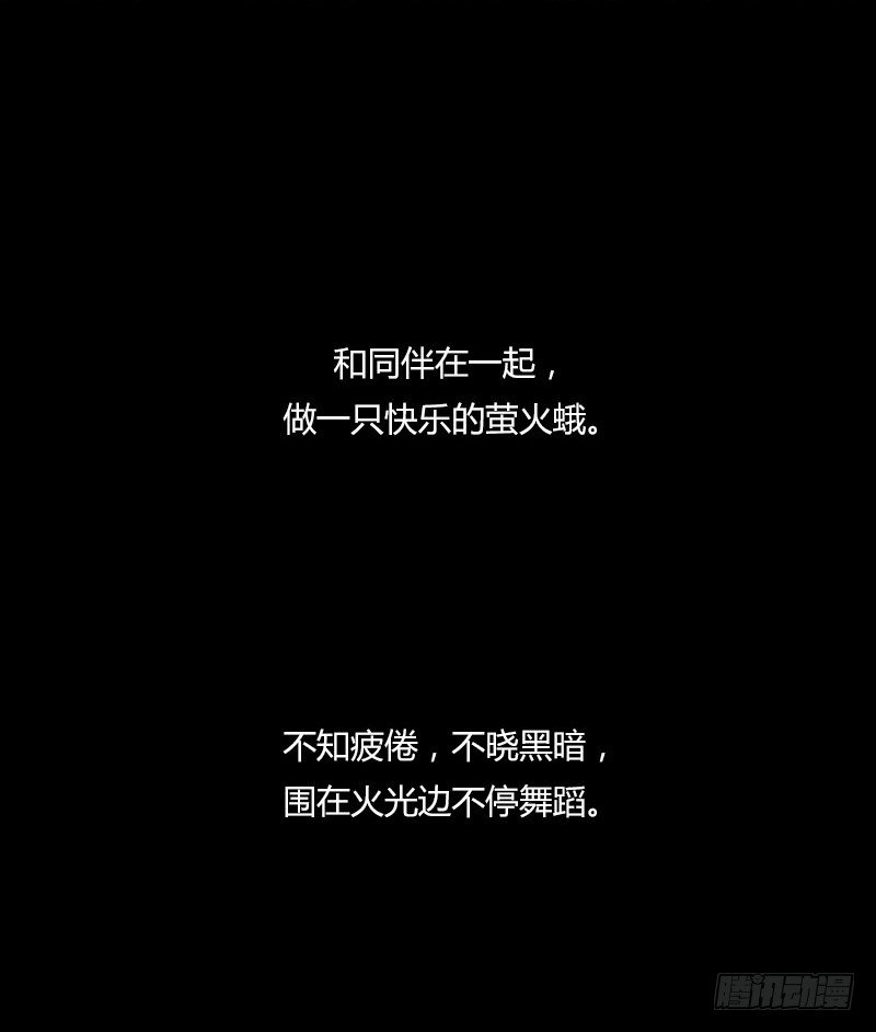 火酿酒 下-第17话