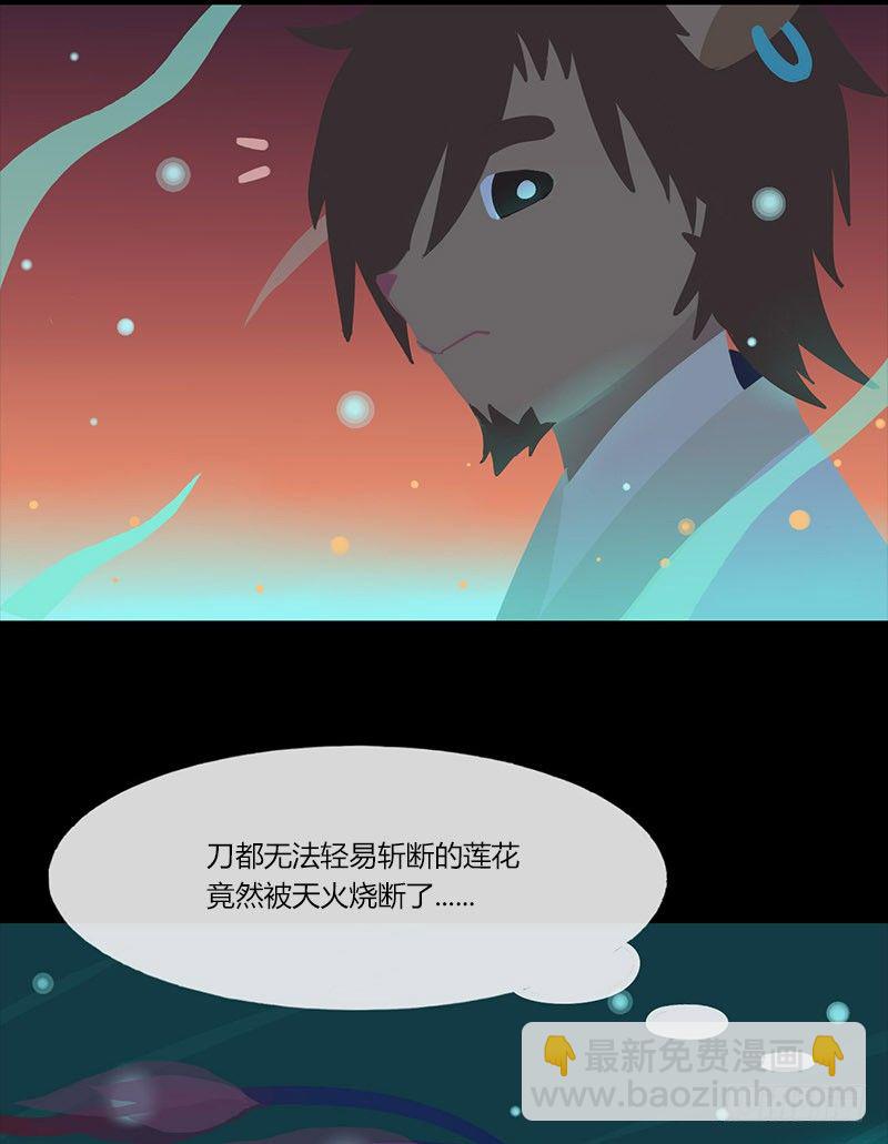 火酿酒 下-第17话