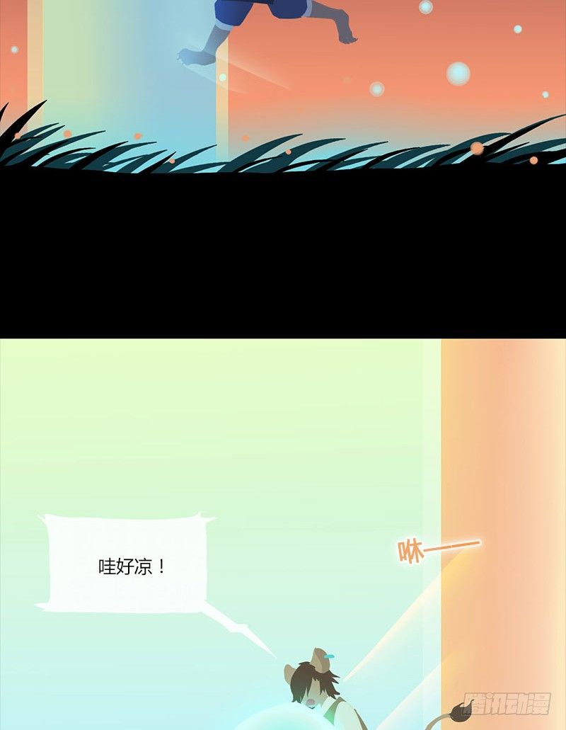 火酿酒 下-第17话