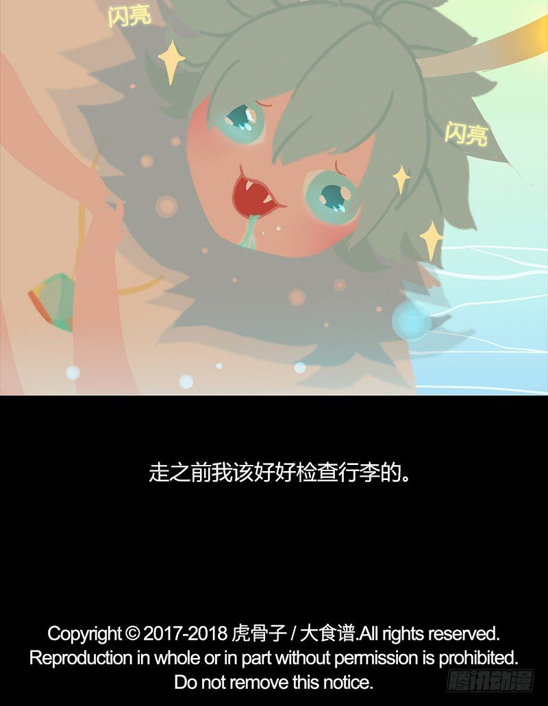 火酿酒 下-第17话