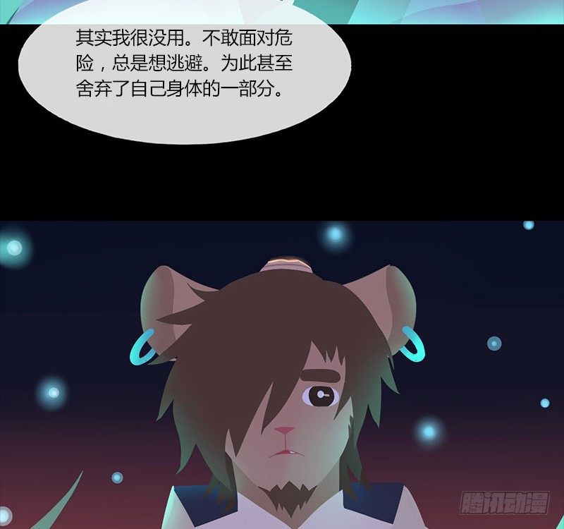 火酿酒 下-第17话