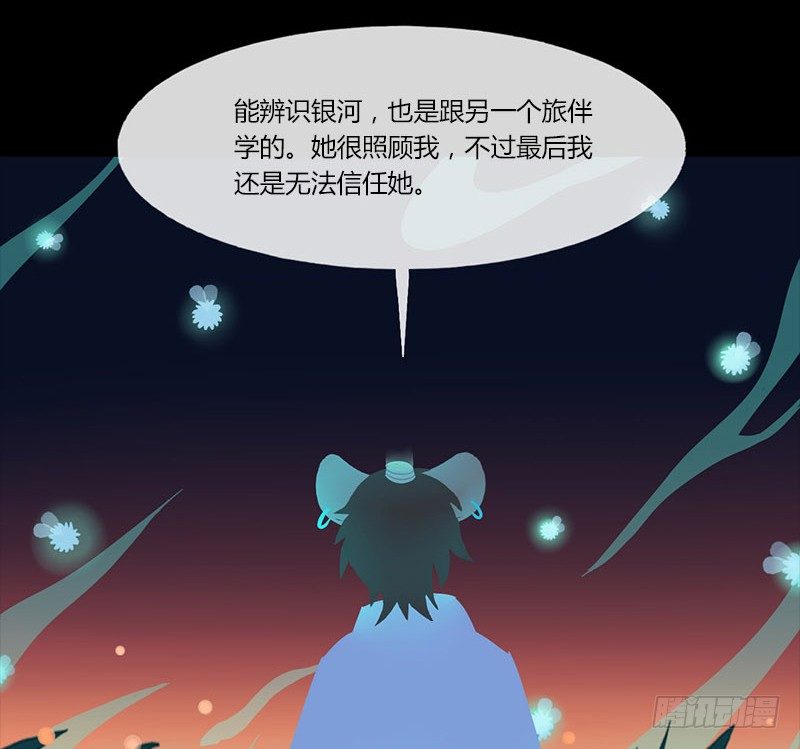 火酿酒 下-第17话