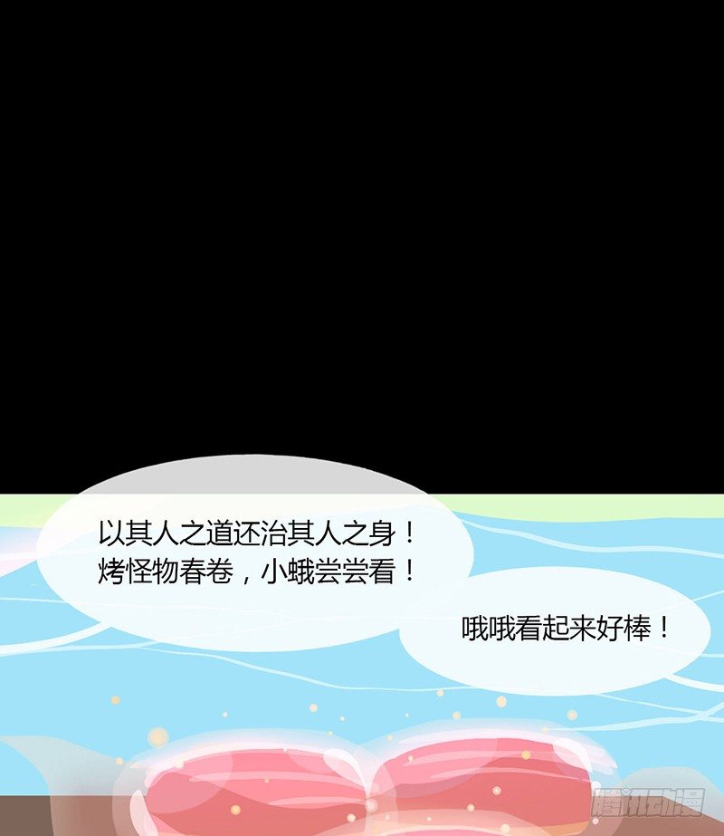 河之卷 下-第19话