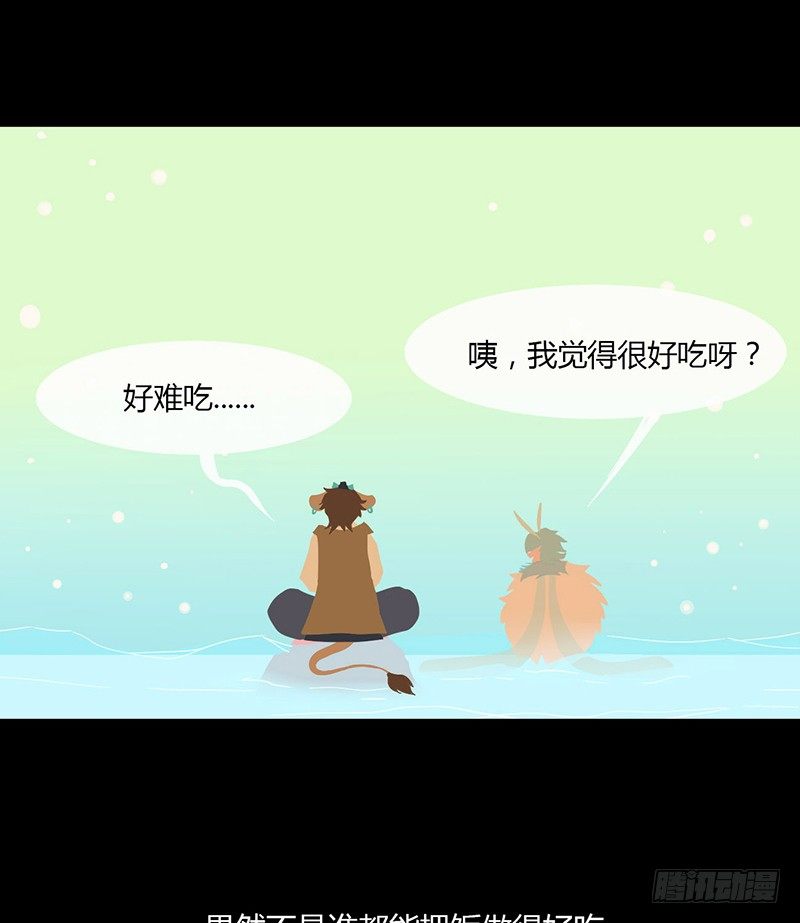 河之卷 下-第19话