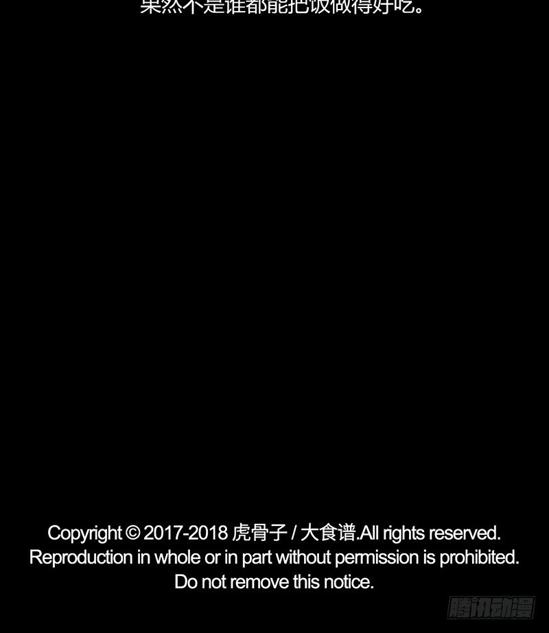 河之卷 下-第19话