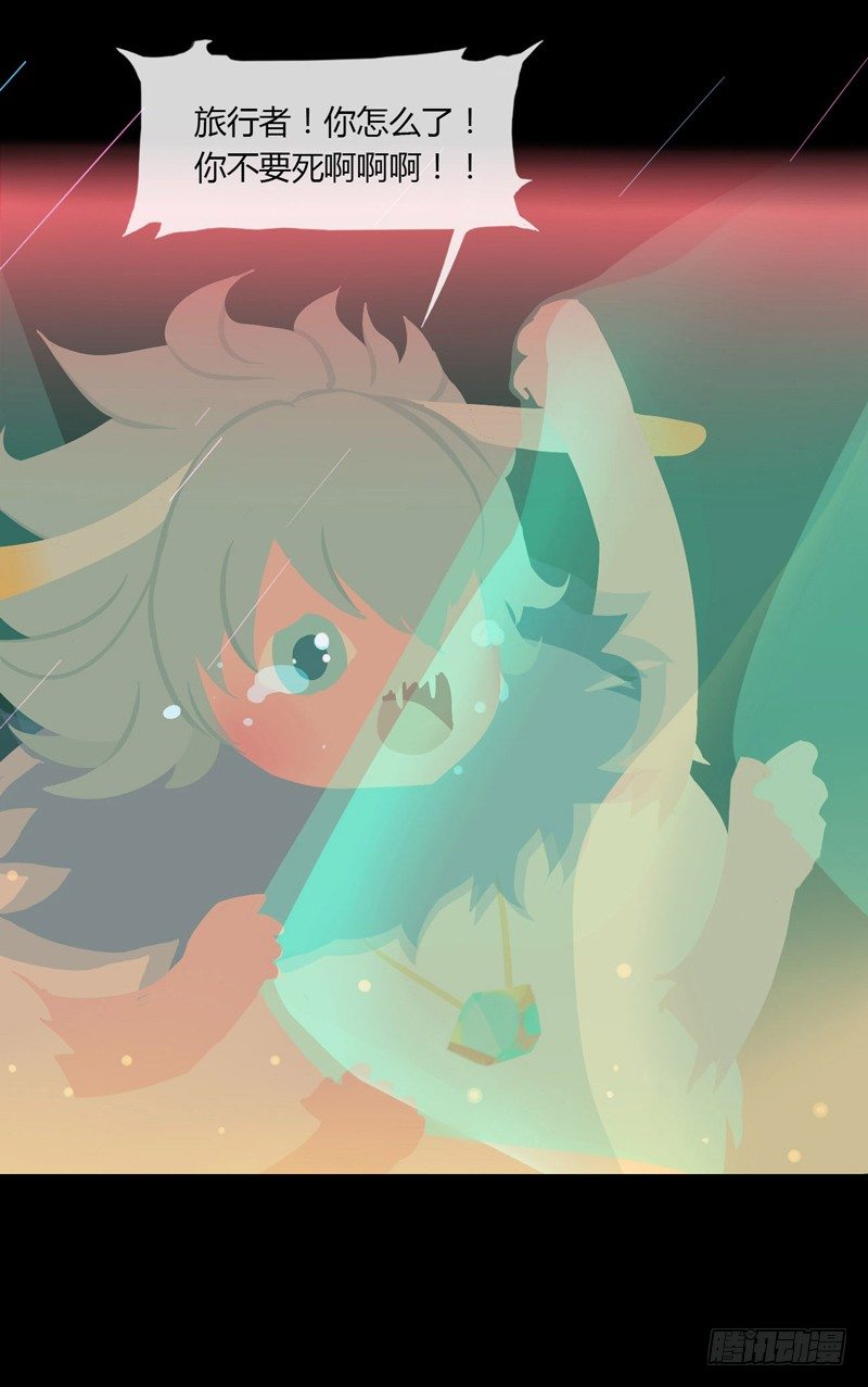 河之卷 下-第19话