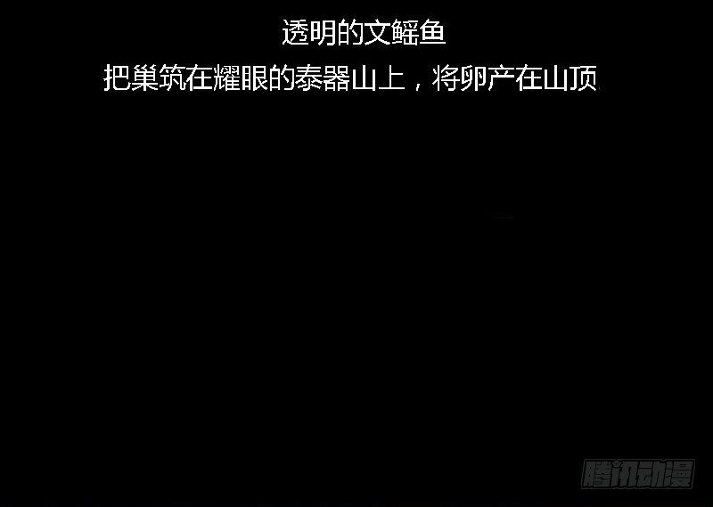 透明的巢-第3话