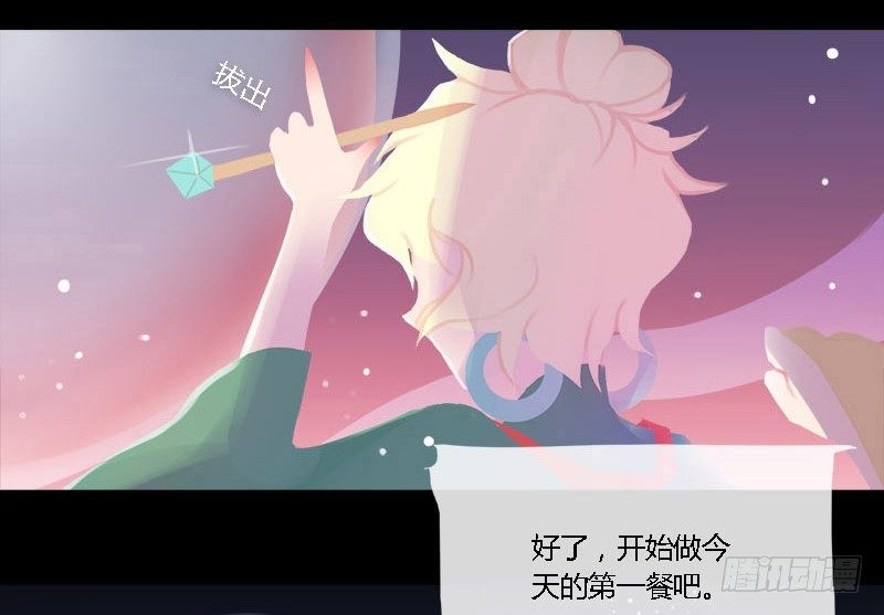 透明的巢-第3话