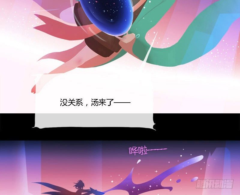 透明的巢-第3话