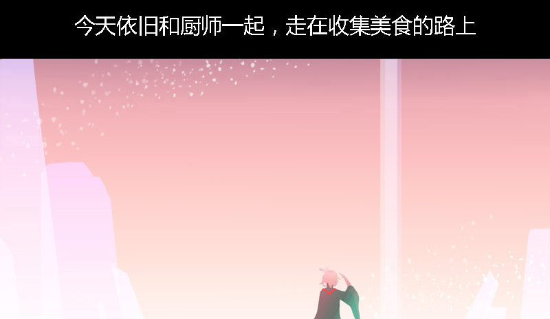 透明的巢-第3话