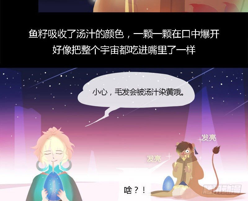 透明的巢-第3话