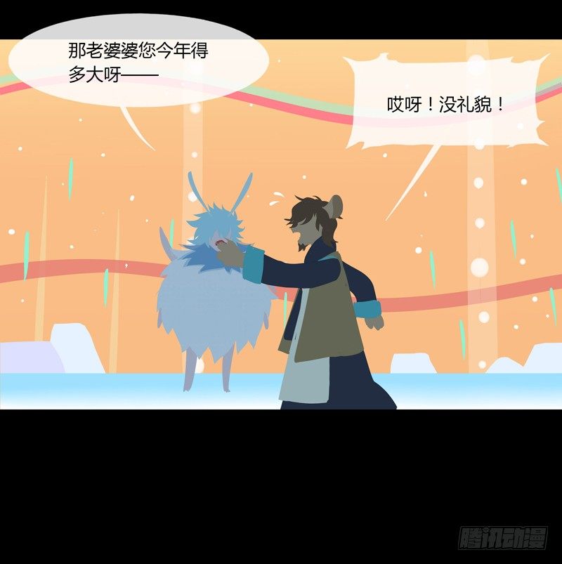 体中珠 下-第21话