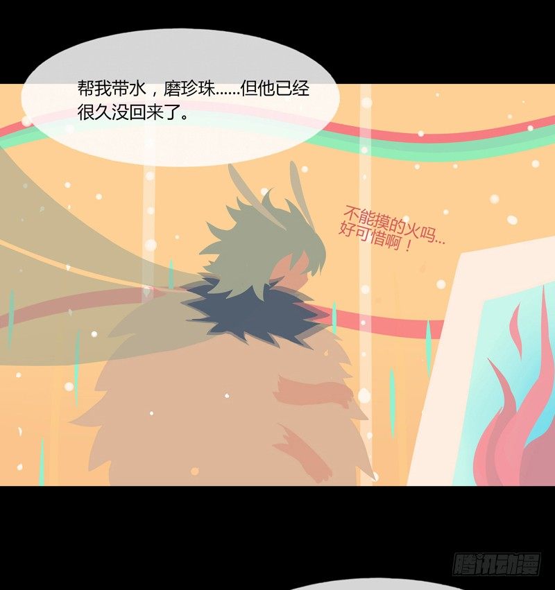 体中珠 下-第21话