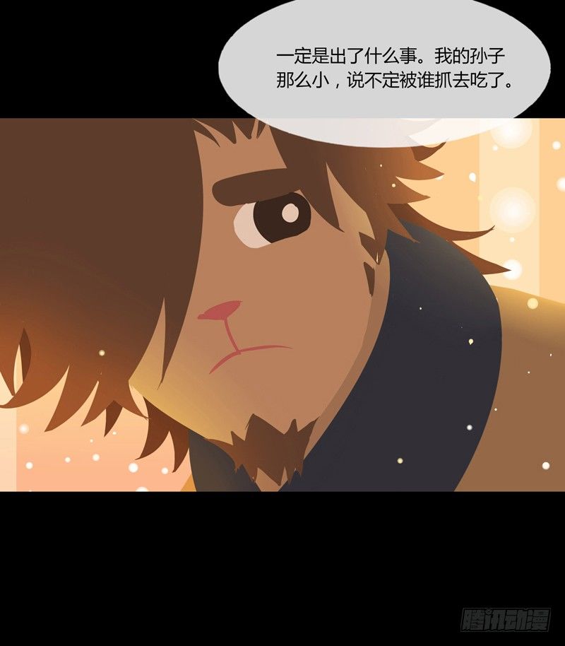 体中珠 下-第21话