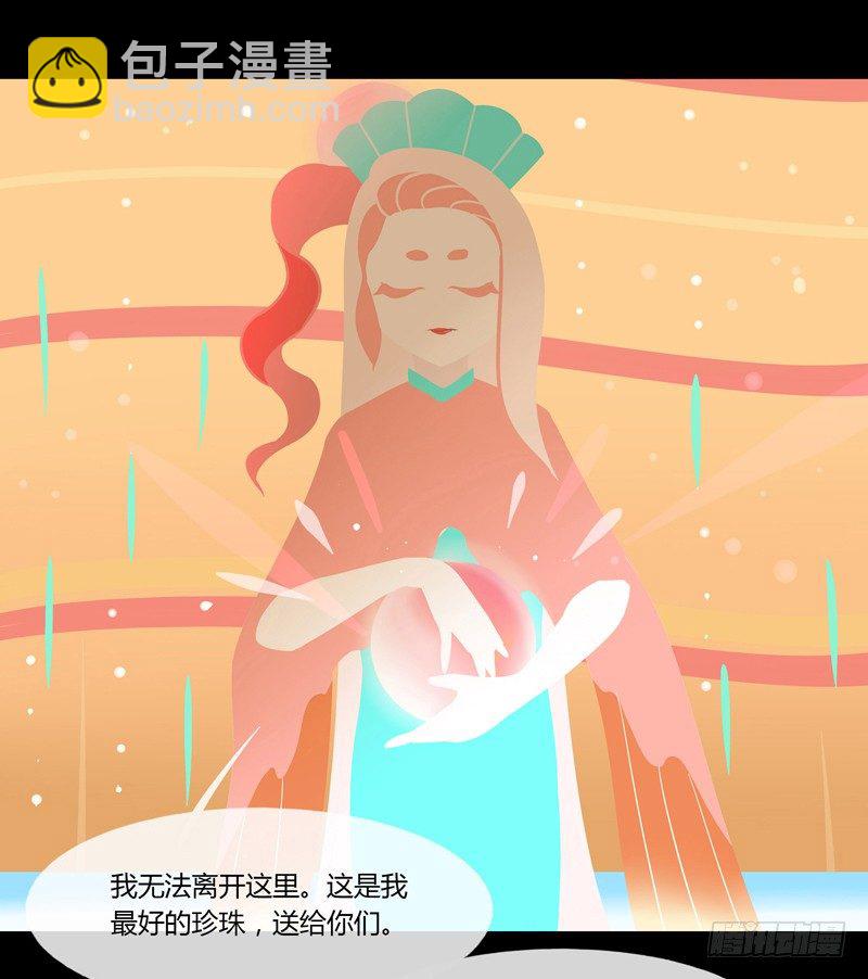 体中珠 下-第21话