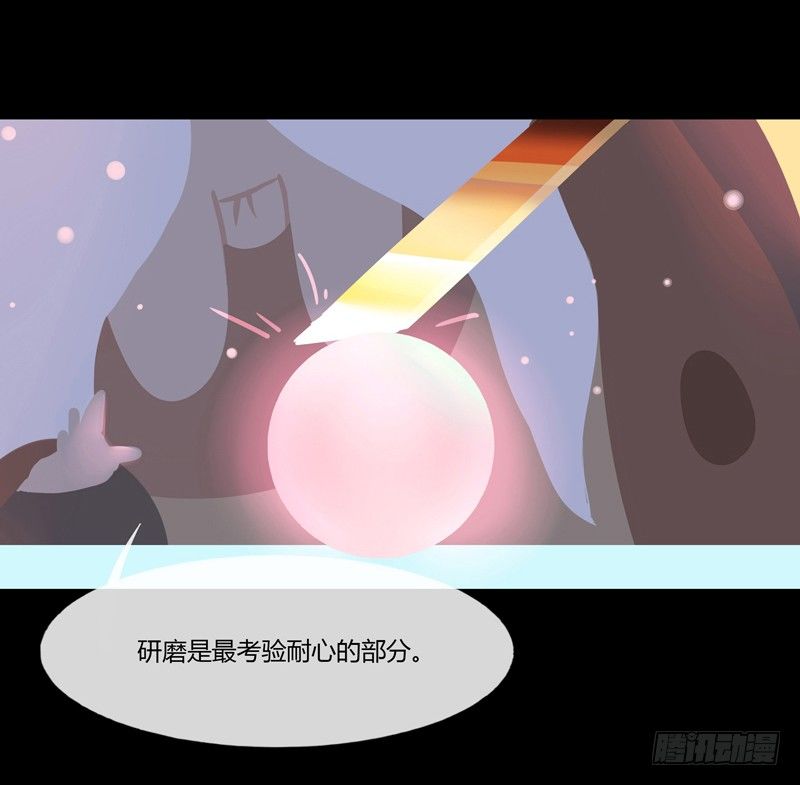 体中珠 下-第21话