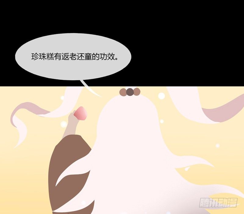 体中珠 下-第21话