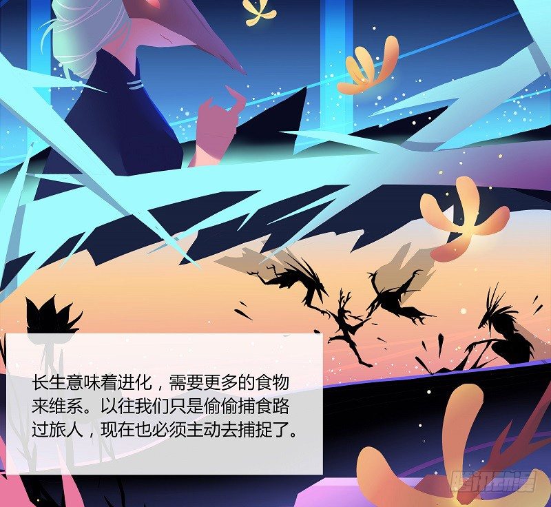 溯源鸟 下-第25话