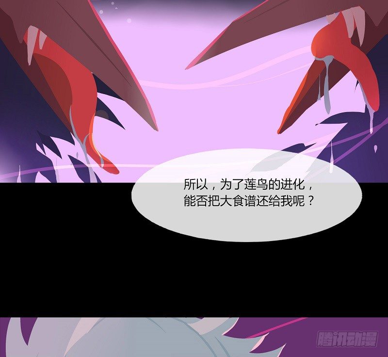溯源鸟 下-第25话