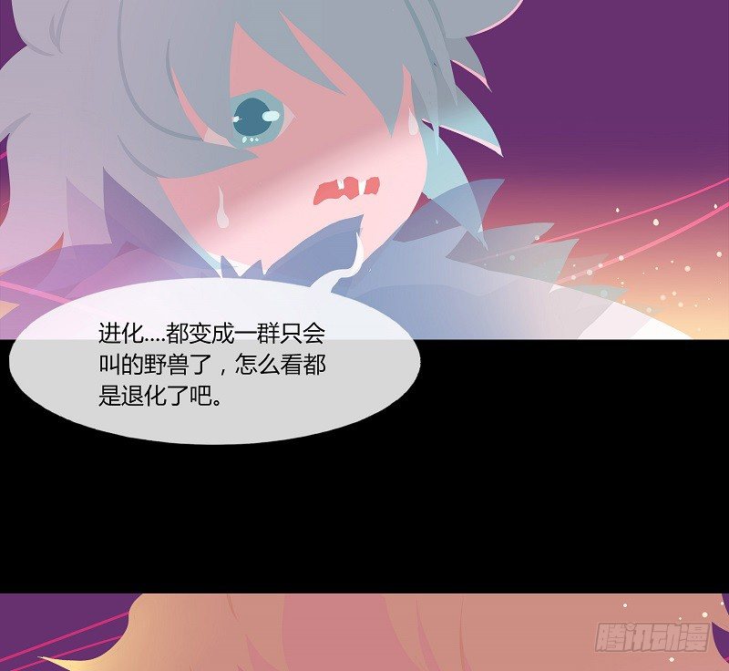 溯源鸟 下-第25话