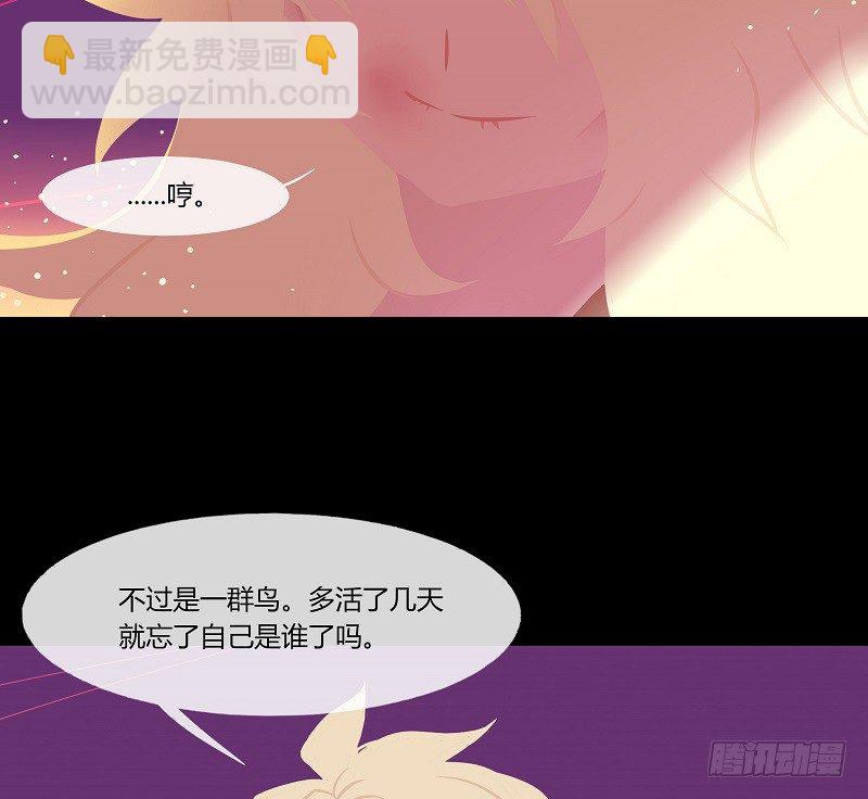 溯源鸟 下-第25话