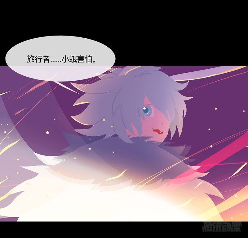 溯源鸟 下-第25话