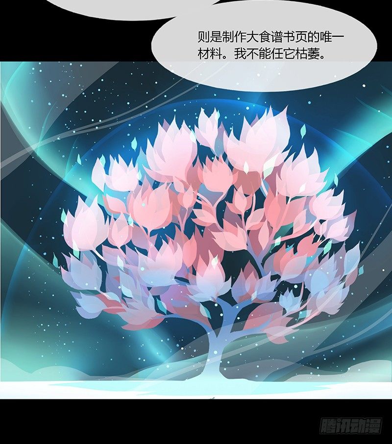 折花宴 下12