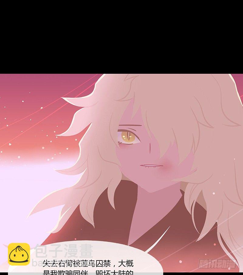 折花宴 下-第27话