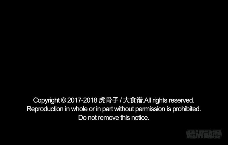 折花宴 下-第27话