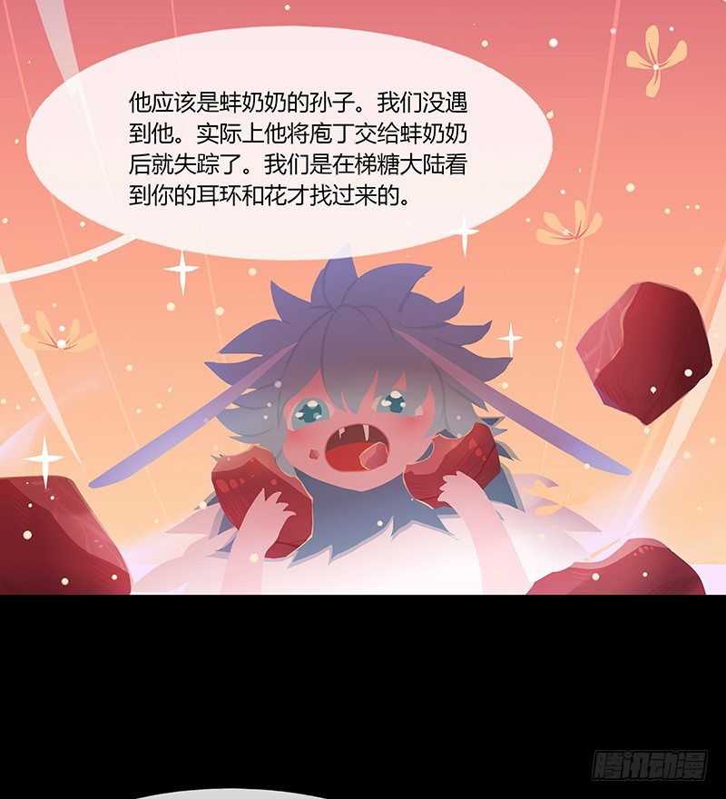 折花宴 下-第27话