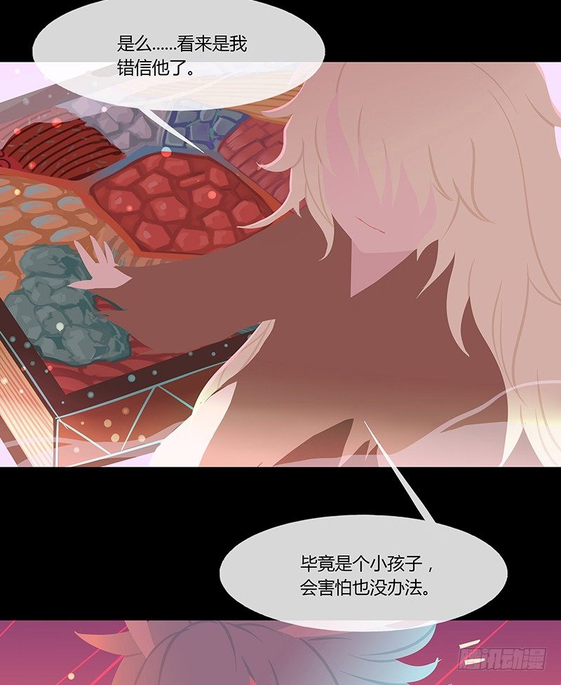 折花宴 下-第27话