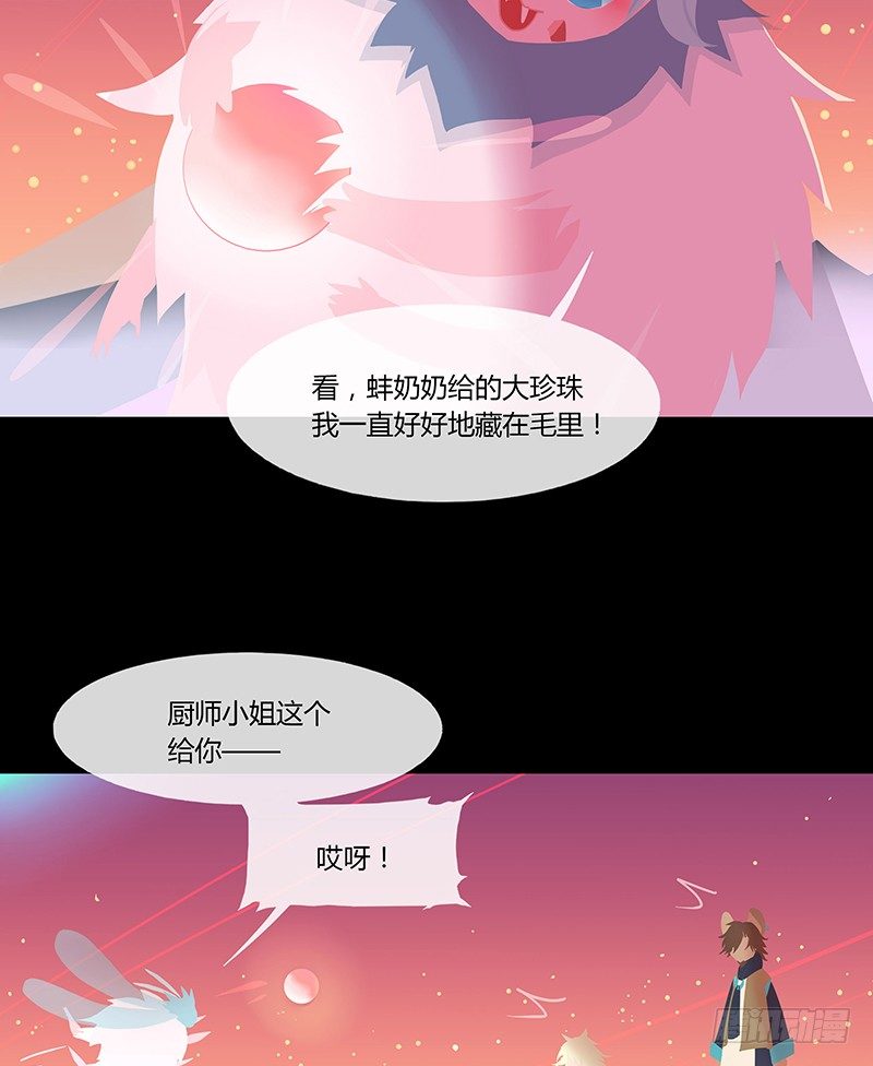 折花宴 下-第27话