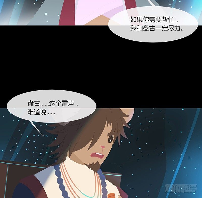 浴生园 下-第29话