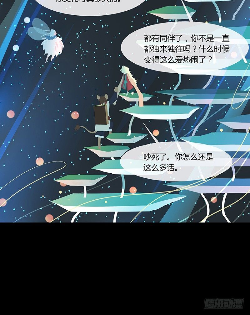 浴生园 下-第29话