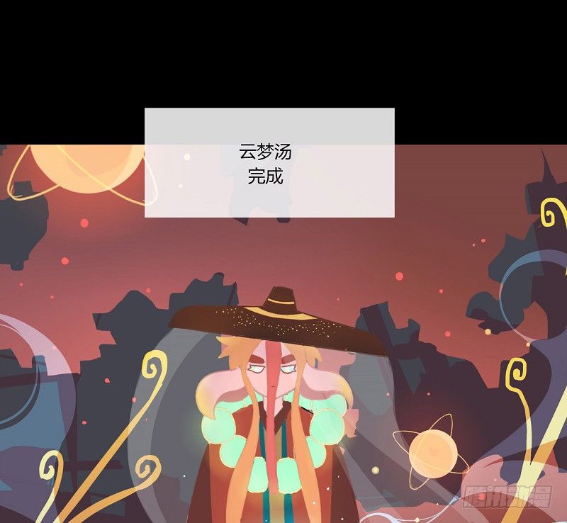 云梦汤 下-第31话