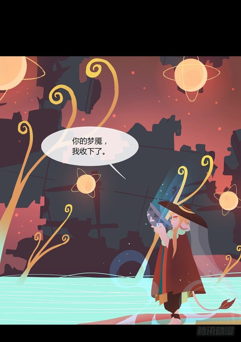 云梦汤 下-第31话