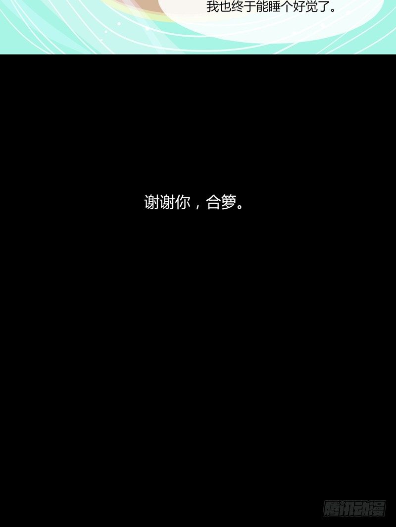 云梦汤 下-第31话