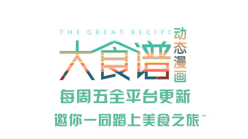 云梦汤 下-第31话