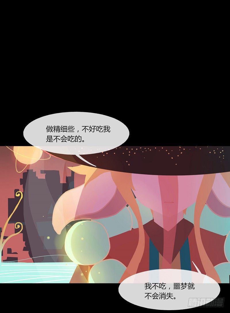 云梦汤 下-第31话