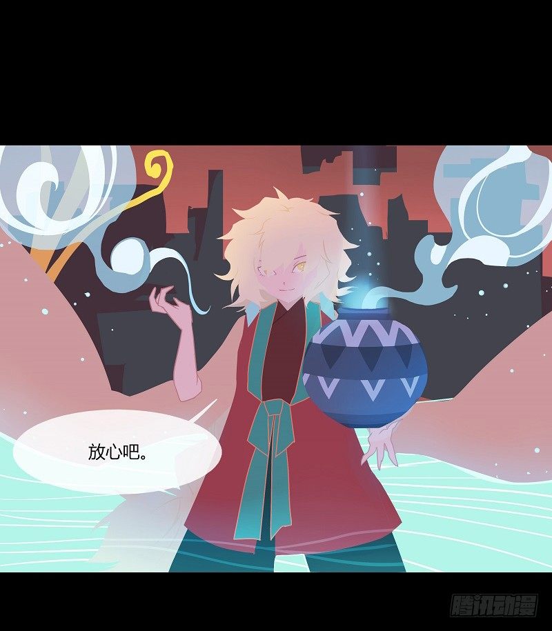 云梦汤 下-第31话