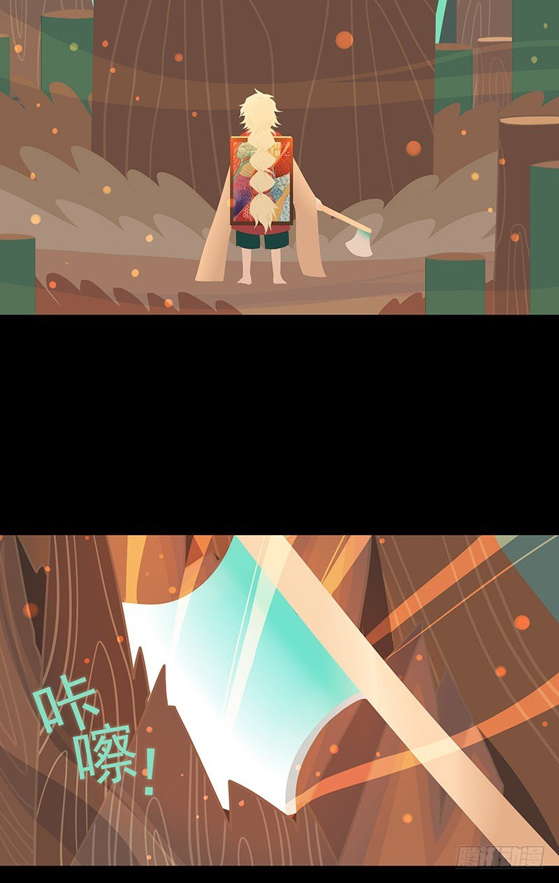 酒肉糜 下-第33话