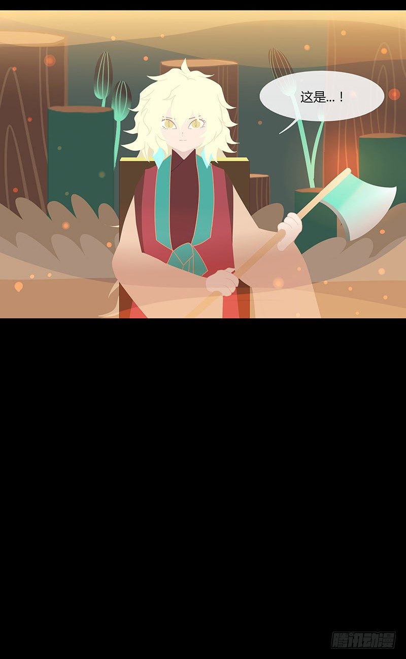 酒肉糜 下-第33话