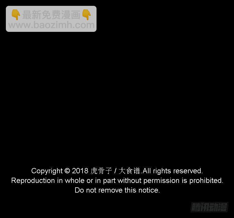 酒肉糜 下-第33话