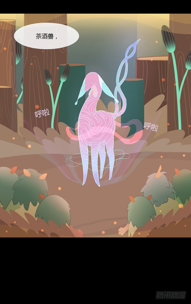 酒肉糜 下-第33话