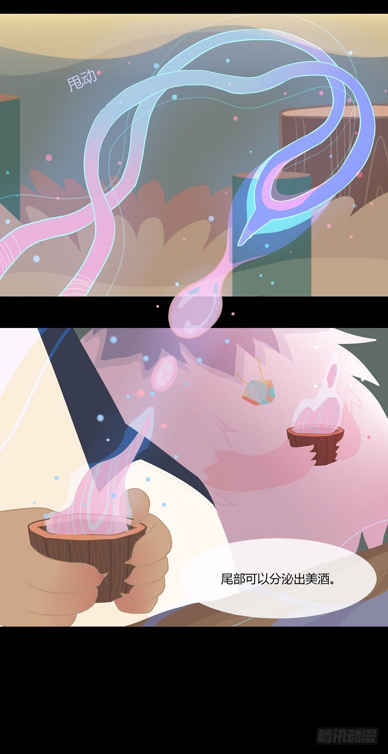 酒肉糜 下-第33话