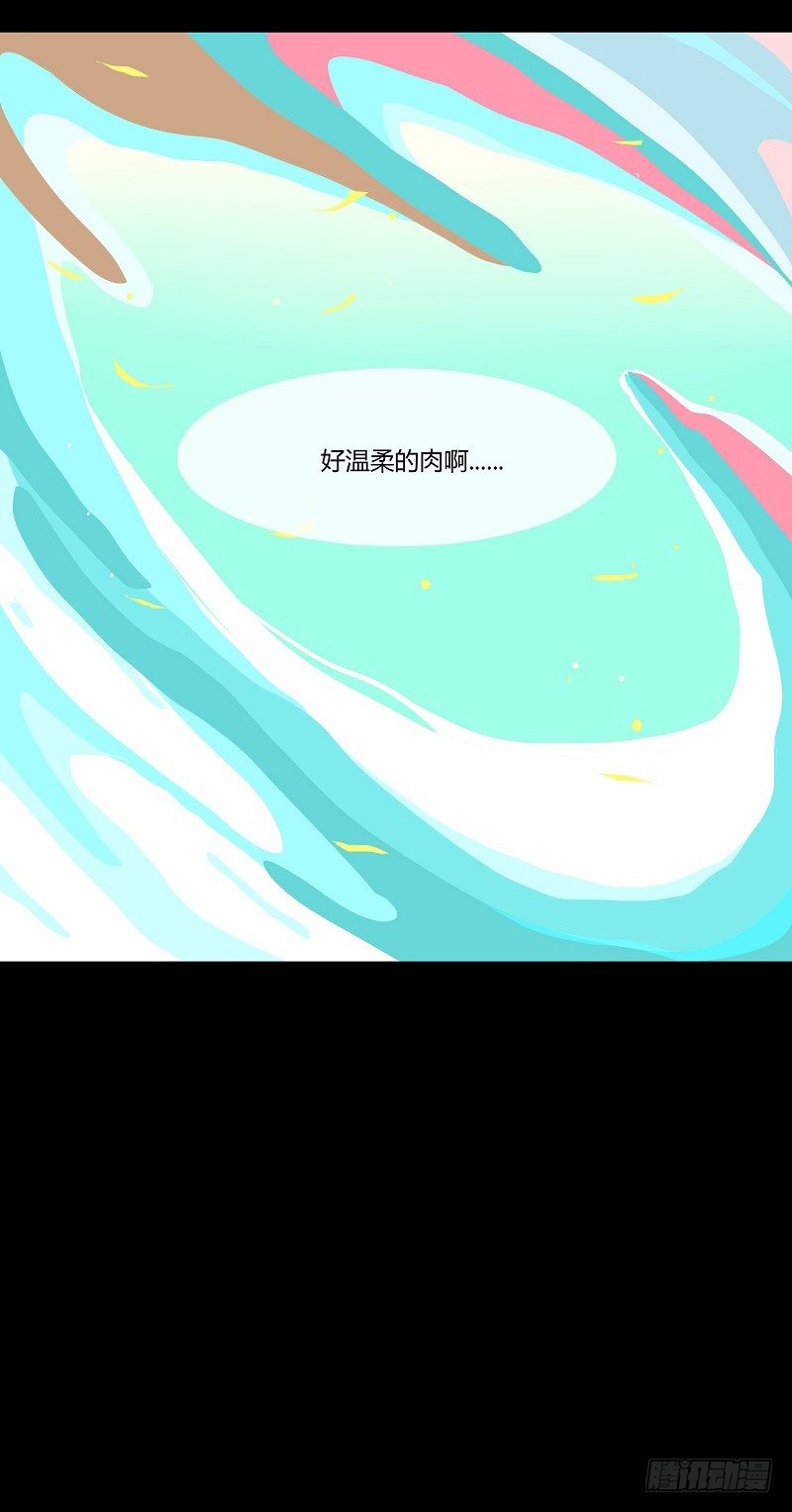 酒肉糜 下-第33话