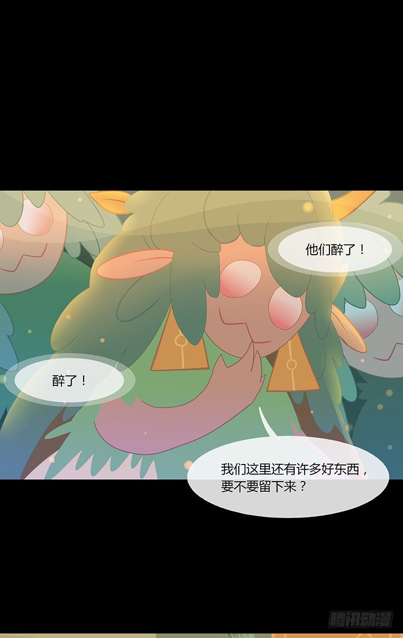 酒肉糜 下-第33话